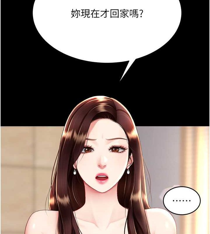 第83话-你老婆的呻吟声真悦耳 - 第43.jpg页