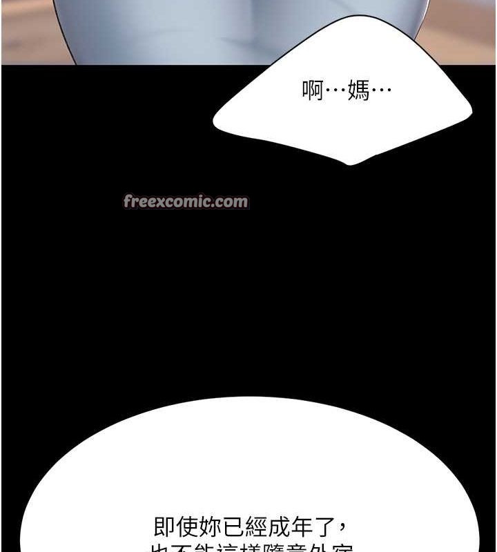 第83话-你老婆的呻吟声真悦耳 - 第45.jpg页