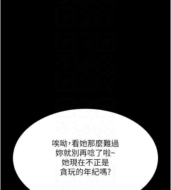 第83话-你老婆的呻吟声真悦耳 - 第48.jpg页
