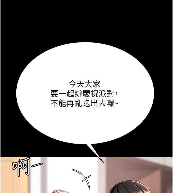 第83话-你老婆的呻吟声真悦耳 - 第52.jpg页