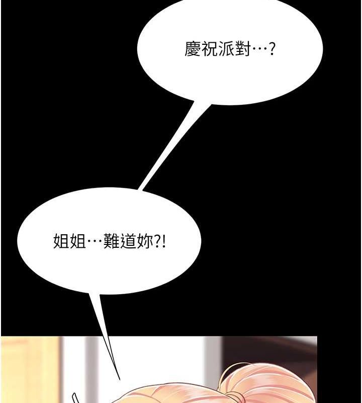 第83话-你老婆的呻吟声真悦耳 - 第55.jpg页