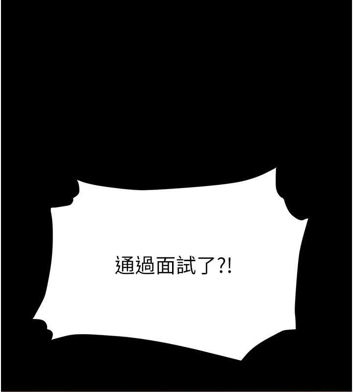 第83话-你老婆的呻吟声真悦耳 - 第57.jpg页
