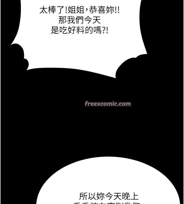 第83话-你老婆的呻吟声真悦耳 - 第60.jpg页