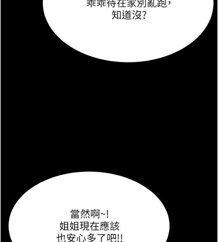 第83话-你老婆的呻吟声真悦耳 - 第61.jpg页