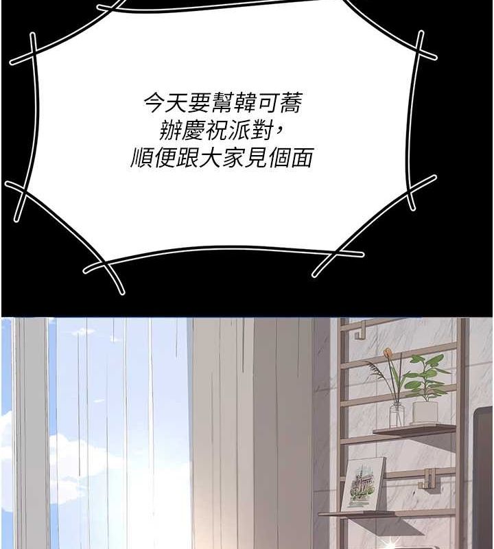 第83话-你老婆的呻吟声真悦耳 - 第67.jpg页