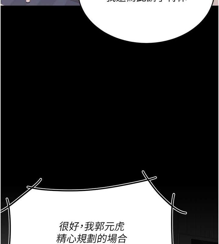 第83话-你老婆的呻吟声真悦耳 - 第69.jpg页