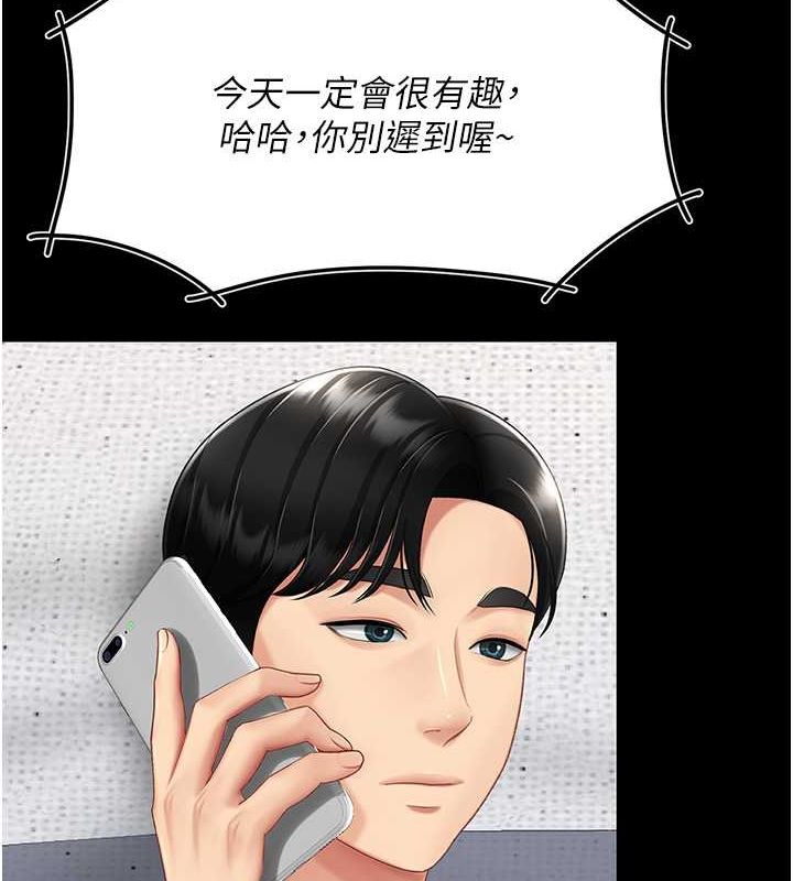 第83话-你老婆的呻吟声真悦耳 - 第73.jpg页