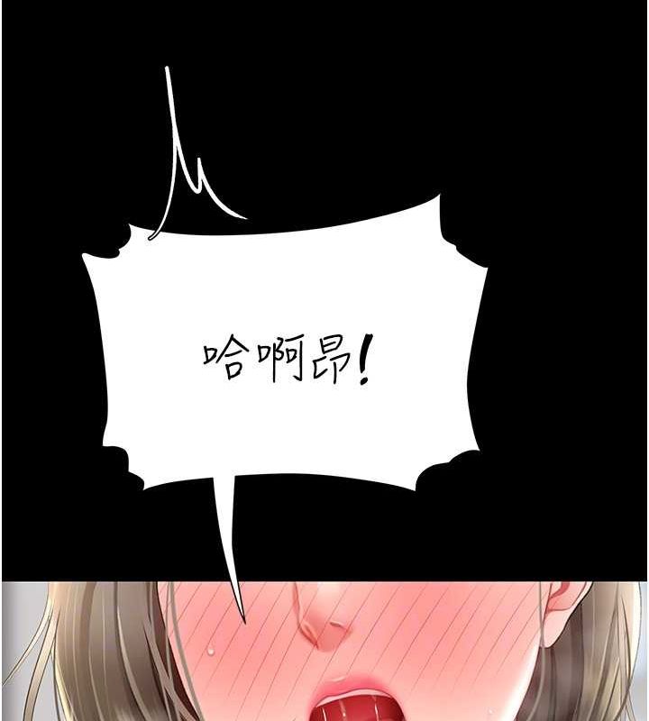 第83话-你老婆的呻吟声真悦耳 - 第78.jpg页