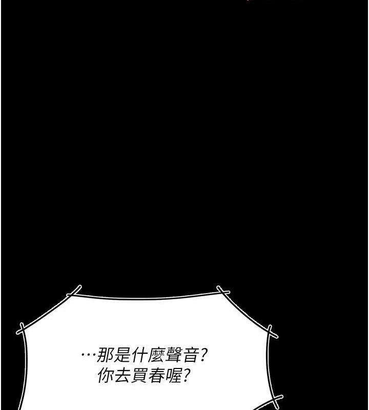 第83话-你老婆的呻吟声真悦耳 - 第80.jpg页