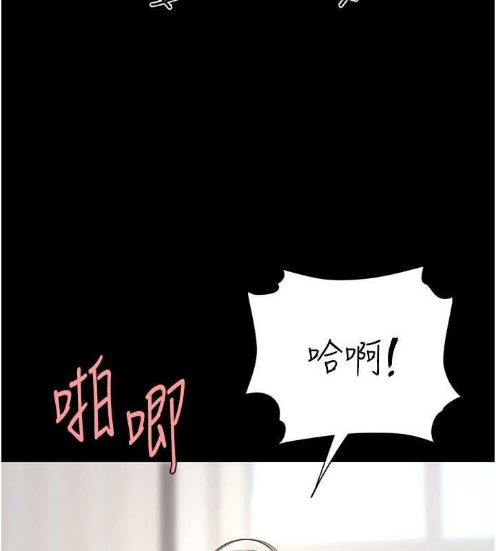 第83话-你老婆的呻吟声真悦耳 - 第86.jpg页
