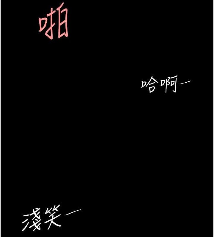 第83话-你老婆的呻吟声真悦耳 - 第89.jpg页