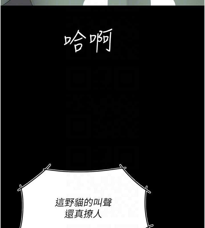 第83话-你老婆的呻吟声真悦耳 - 第91.jpg页