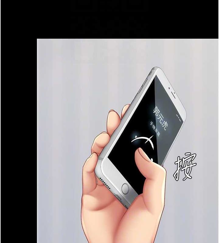 第83话-你老婆的呻吟声真悦耳 - 第97.jpg页