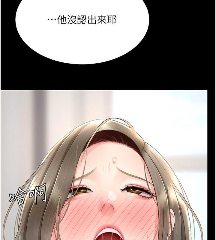第83话-你老婆的呻吟声真悦耳 - 第99.jpg页