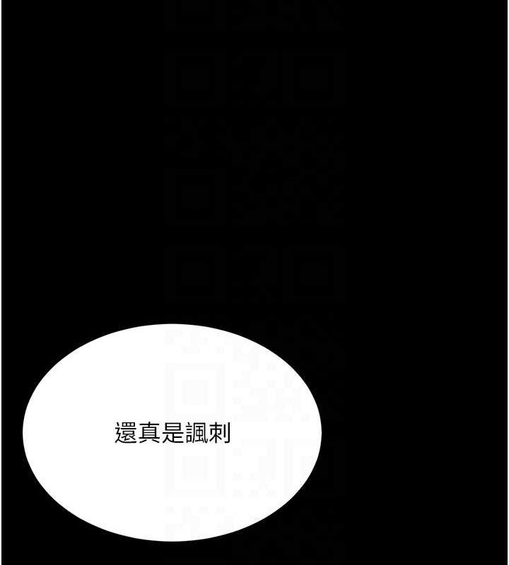 第83话-你老婆的呻吟声真悦耳 - 第103.jpg页