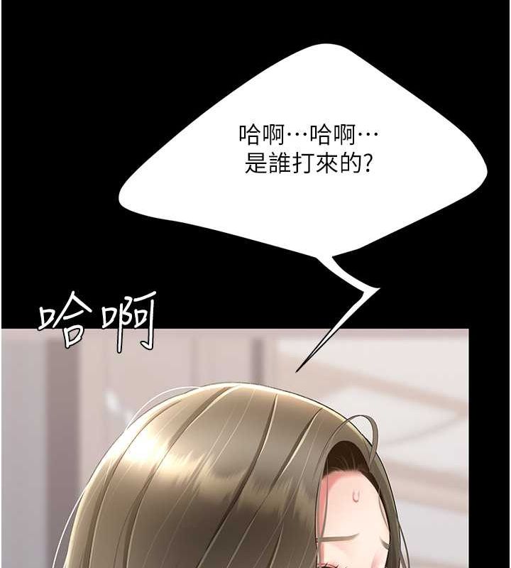 第83话-你老婆的呻吟声真悦耳 - 第107.jpg页