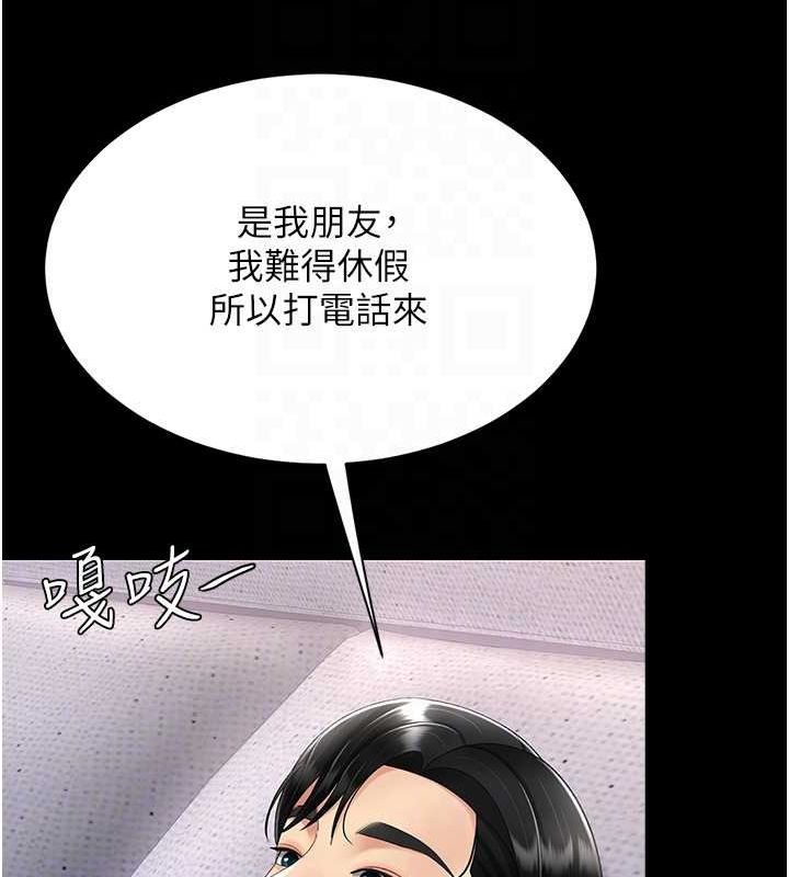 第83话-你老婆的呻吟声真悦耳 - 第110.jpg页