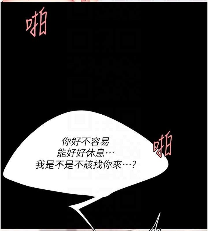 第83话-你老婆的呻吟声真悦耳 - 第117.jpg页