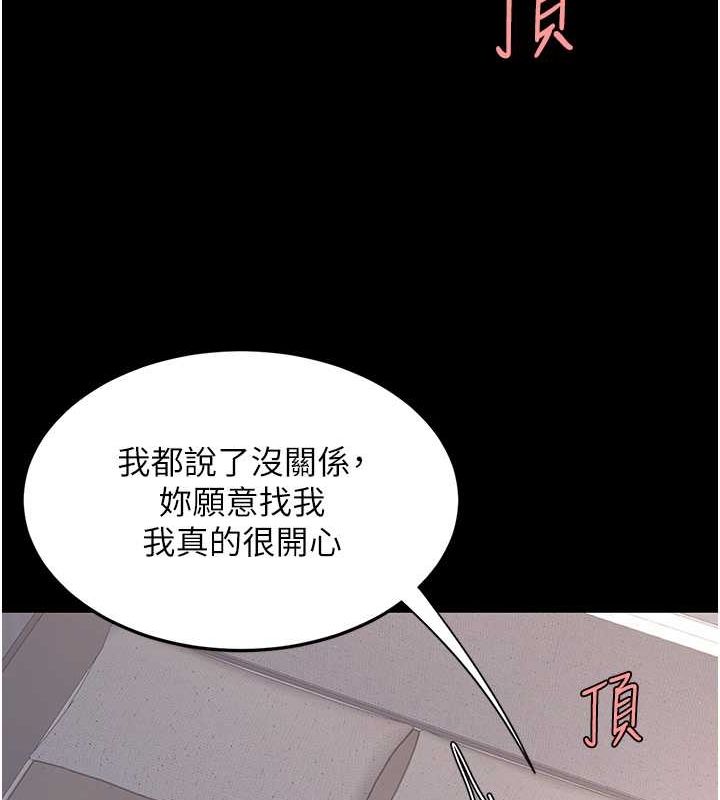 第83话-你老婆的呻吟声真悦耳 - 第124.jpg页