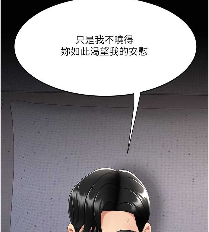 第83话-你老婆的呻吟声真悦耳 - 第127.jpg页