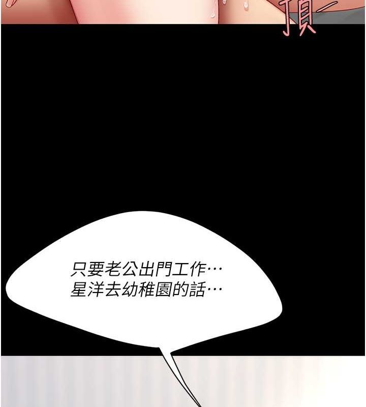 第83话-你老婆的呻吟声真悦耳 - 第132.jpg页