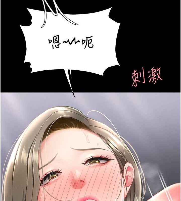 第83话-你老婆的呻吟声真悦耳 - 第137.jpg页