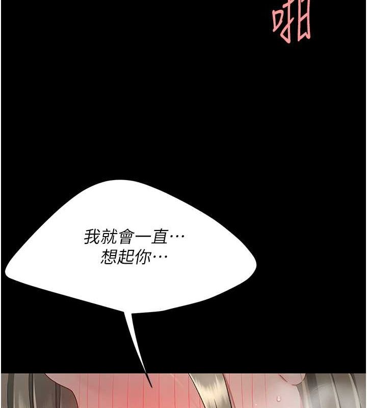 第83话-你老婆的呻吟声真悦耳 - 第141.jpg页