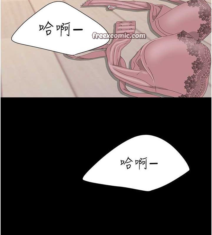 第83话-你老婆的呻吟声真悦耳 - 第150.jpg页