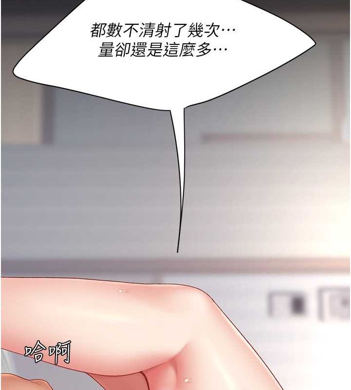 第83话-你老婆的呻吟声真悦耳 - 第154.jpg页