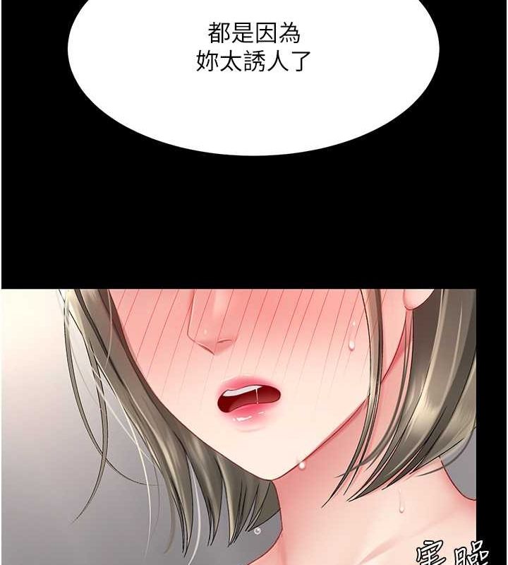 第83话-你老婆的呻吟声真悦耳 - 第162.jpg页