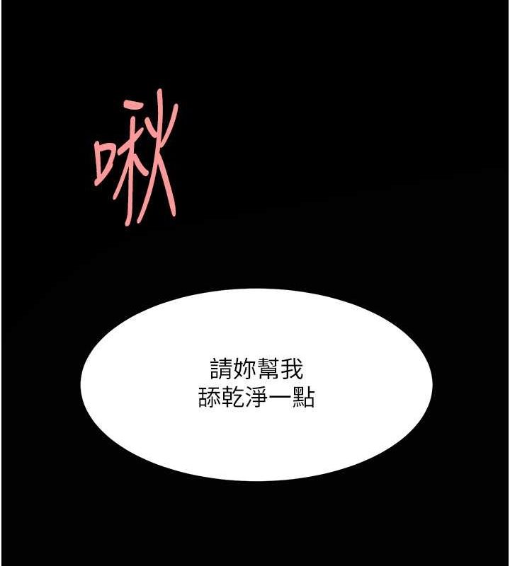 第83话-你老婆的呻吟声真悦耳 - 第174.jpg页