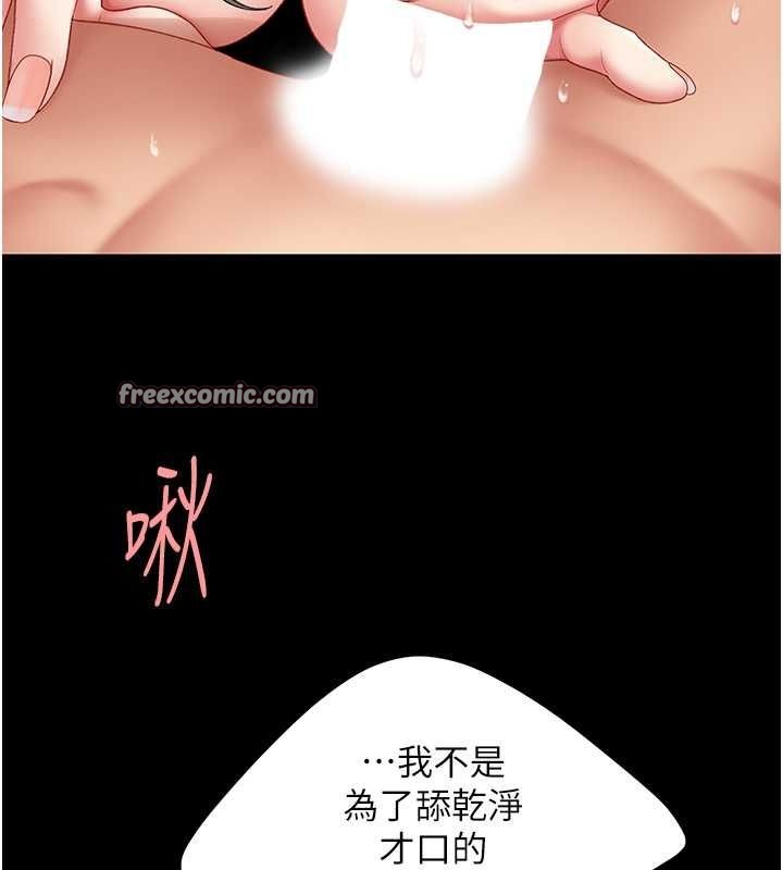 第83话-你老婆的呻吟声真悦耳 - 第180.jpg页