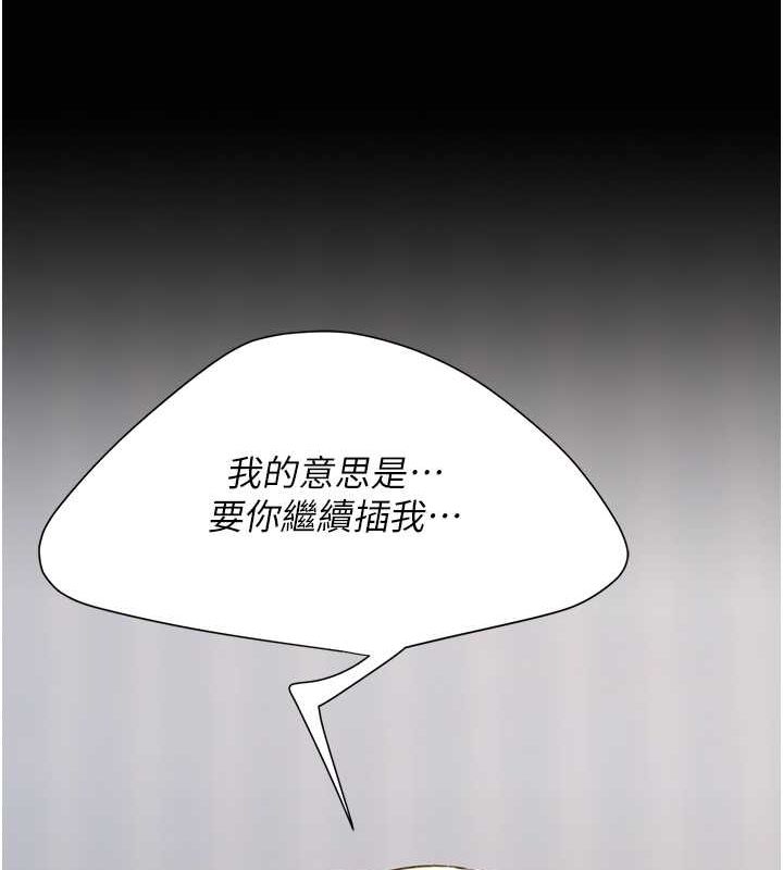 第83话-你老婆的呻吟声真悦耳 - 第185.jpg页