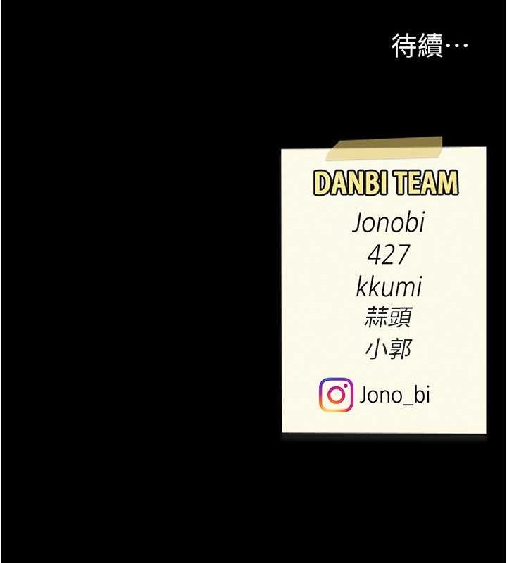 第83话-你老婆的呻吟声真悦耳 - 第188.jpg页