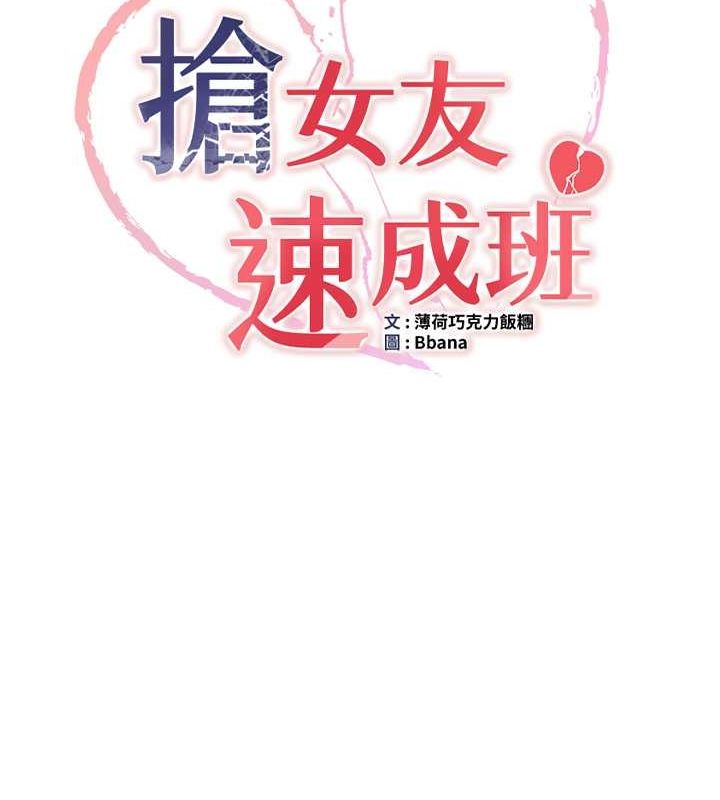 第72话-欲仙欲死的深喉咙 - 第14.jpg页