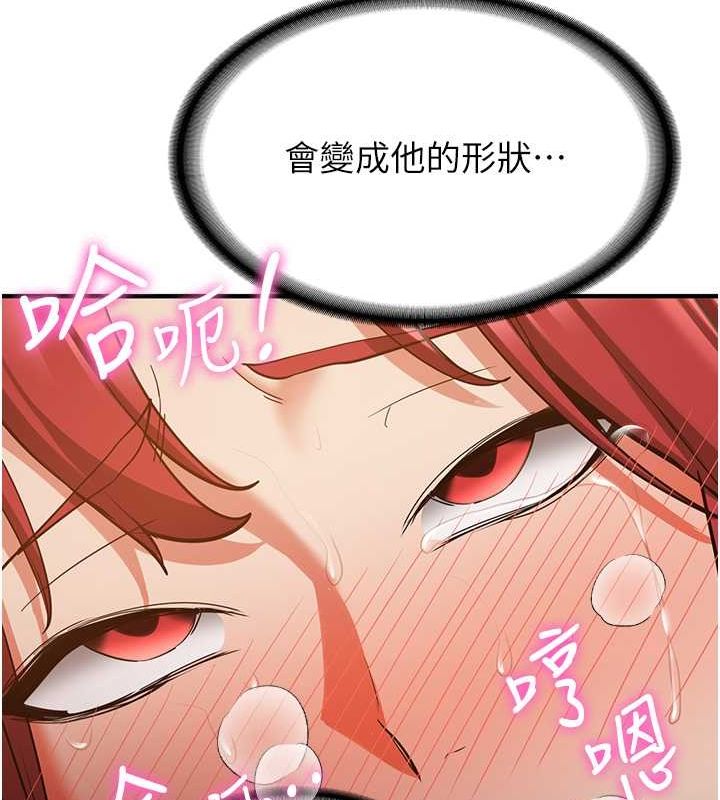 第72话-欲仙欲死的深喉咙 - 第24.jpg页