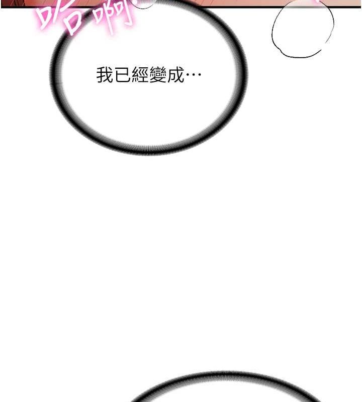 第72话-欲仙欲死的深喉咙 - 第25.jpg页