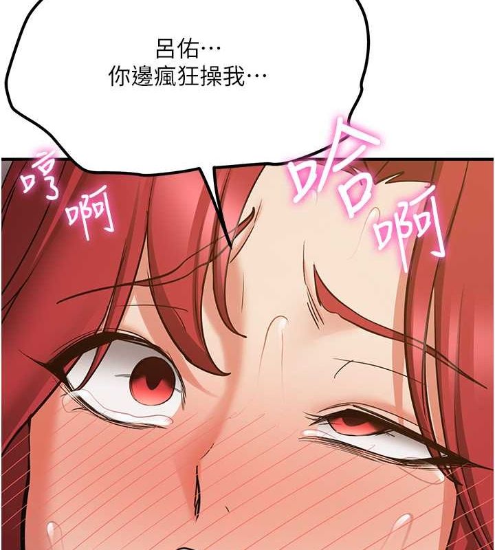第72话-欲仙欲死的深喉咙 - 第42.jpg页