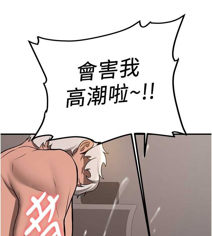 第72话-欲仙欲死的深喉咙 - 第46.jpg页