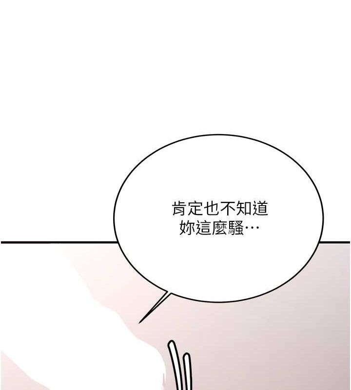 第72话-欲仙欲死的深喉咙 - 第55.jpg页