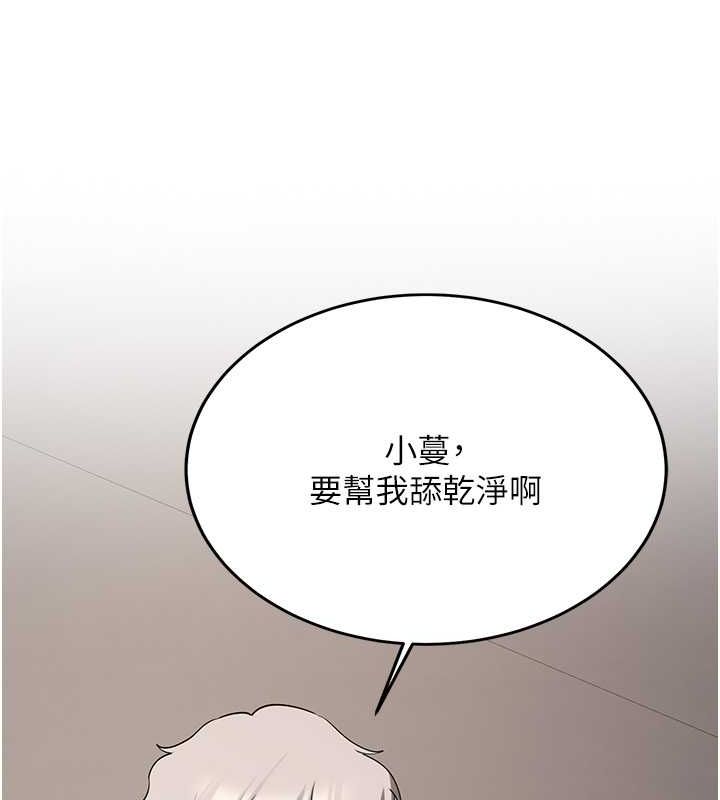 第72话-欲仙欲死的深喉咙 - 第63.jpg页