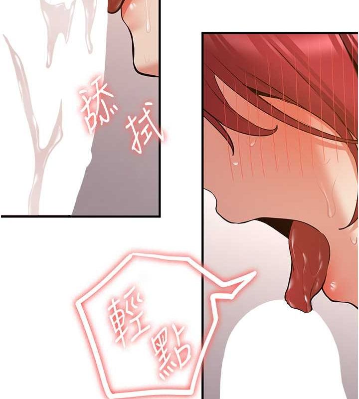 第72话-欲仙欲死的深喉咙 - 第73.jpg页