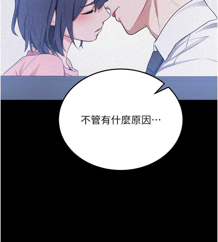 第72话-欲仙欲死的深喉咙 - 第85.jpg页