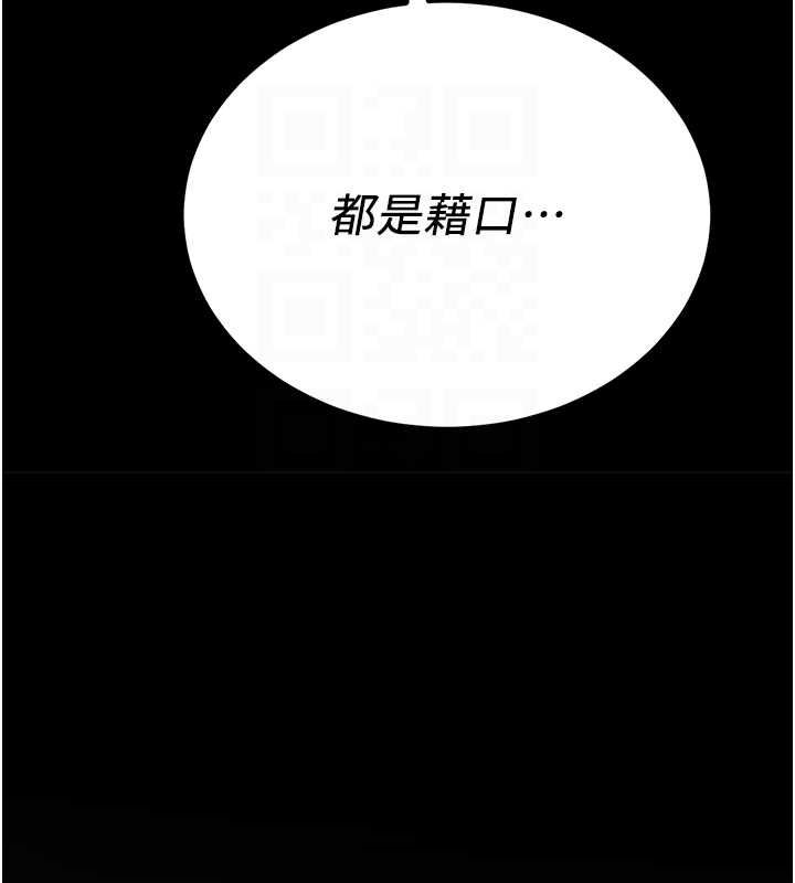 第72话-欲仙欲死的深喉咙 - 第87.jpg页