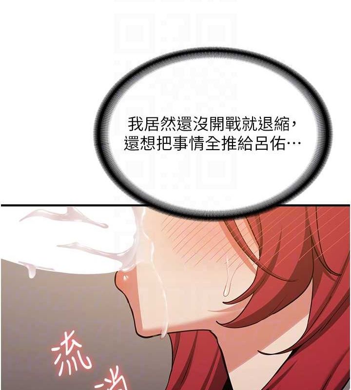 第72话-欲仙欲死的深喉咙 - 第93.jpg页