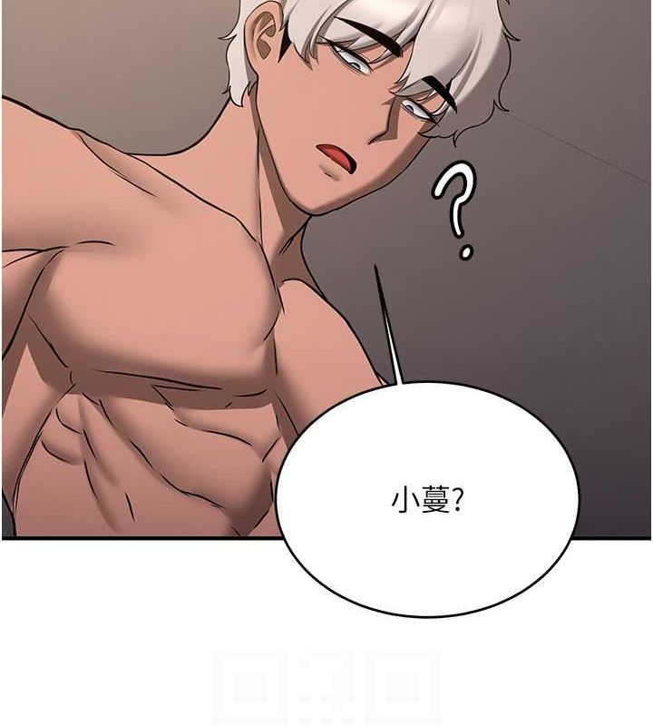 第72话-欲仙欲死的深喉咙 - 第98.jpg页