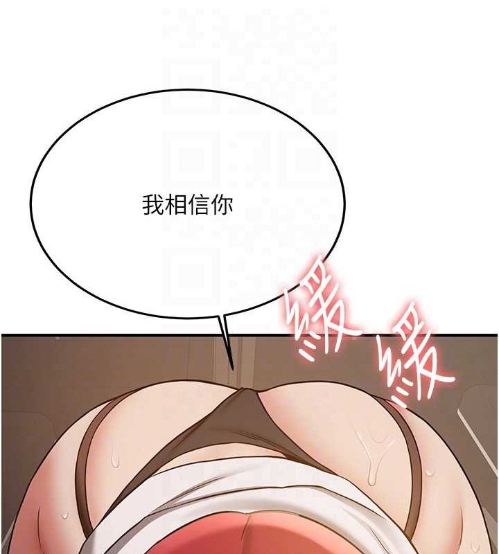 第72话-欲仙欲死的深喉咙 - 第99.jpg页
