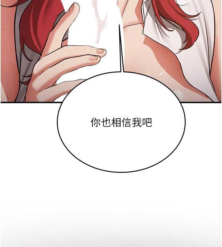 第72话-欲仙欲死的深喉咙 - 第102.jpg页