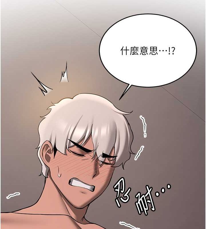 第72话-欲仙欲死的深喉咙 - 第103.jpg页