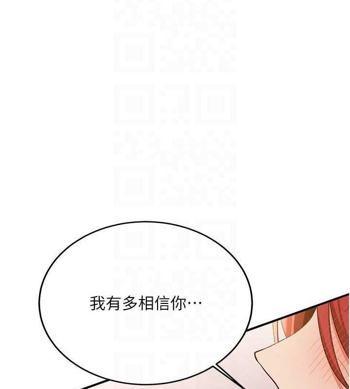 第72话-欲仙欲死的深喉咙 - 第106.jpg页